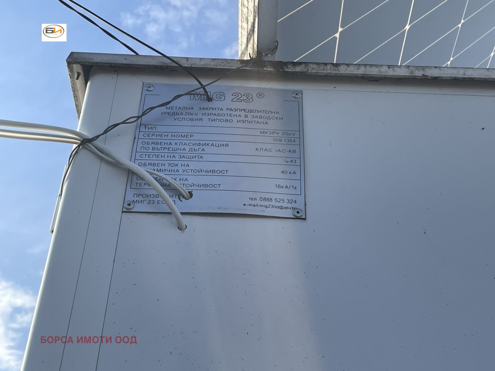 ������� ����� | Imot.bg � ����������� 5