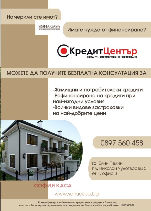 На продаж  1 спальня область София , Елин Пелин , 65 кв.м | 47992602 - зображення [13]