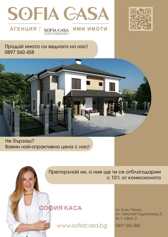 De vânzare  1 dormitor regiunea Sofia , Elin Pelin , 65 mp | 47992602 - imagine [12]