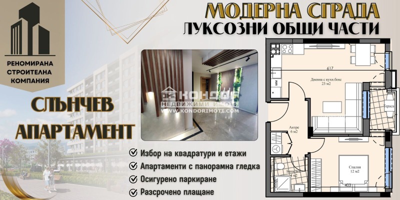 Продава 2-СТАЕН, гр. Пловдив, Христо Смирненски, снимка 1 - Aпартаменти - 47979830