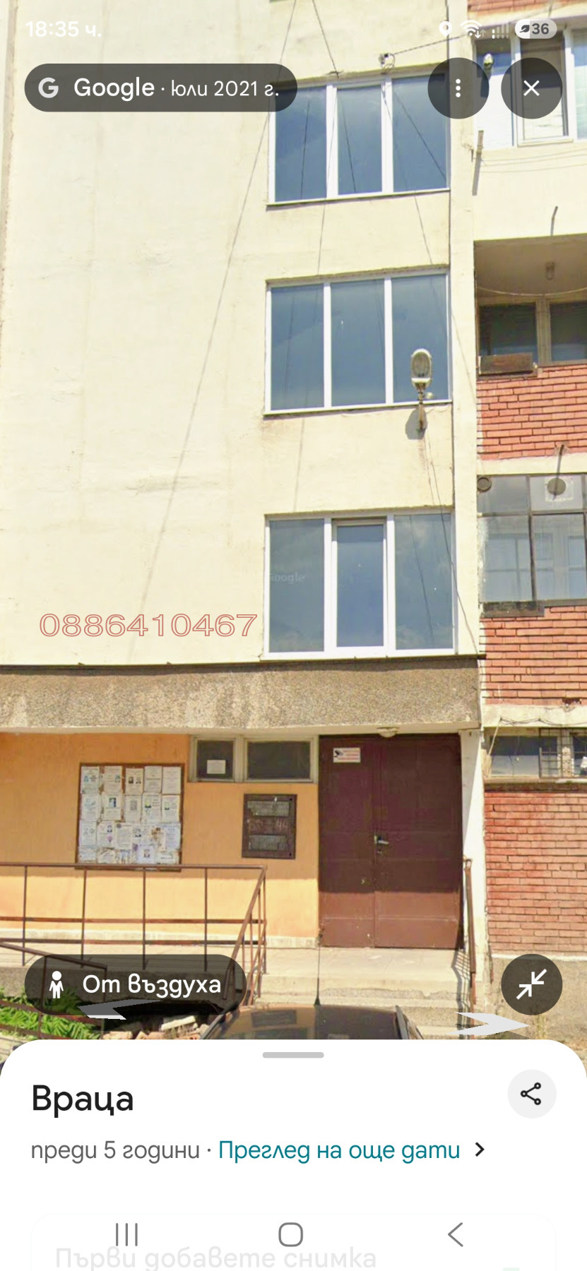 Продава 2-СТАЕН, гр. Враца, Дъбника