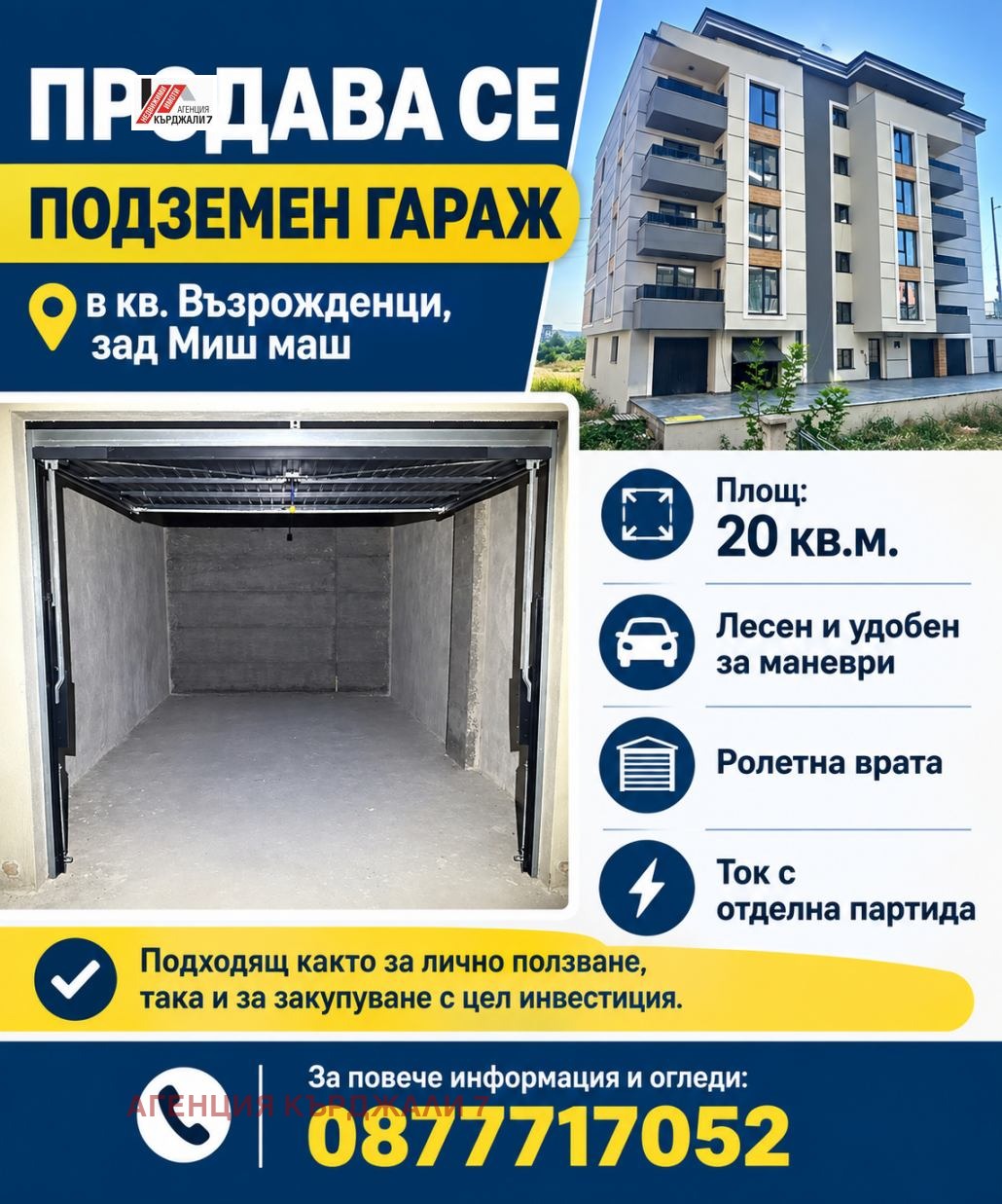 Продава ГАРАЖ, ПАРКОМЯСТО, гр. Кърджали, Възрожденци, снимка 6 - Гаражи и паркоместа - 56251058