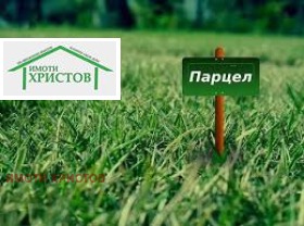 Продава ПАРЦЕЛ, с. Мадара, област Шумен