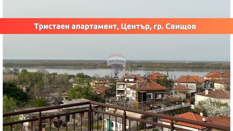 На продаж  3 кімнатна область Велико Тирново , Свищов , 133 кв.м | 53117612