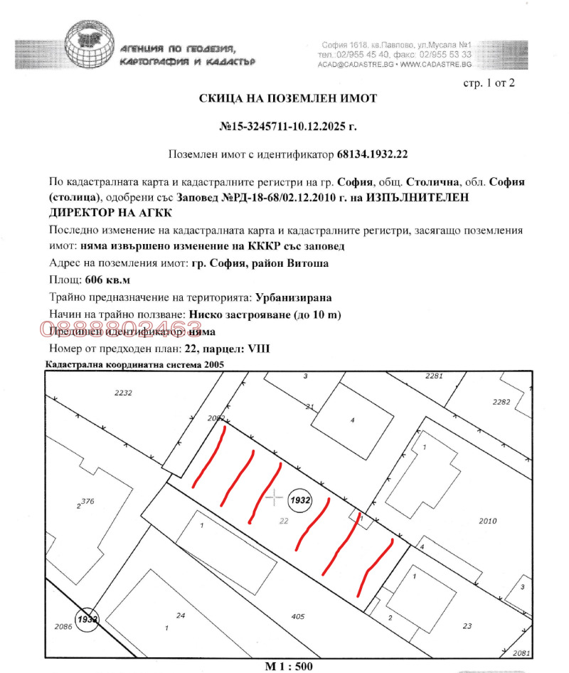 Продава ПАРЦЕЛ, гр. София, Манастирски ливади, снимка 3 - Парцели - 52850220