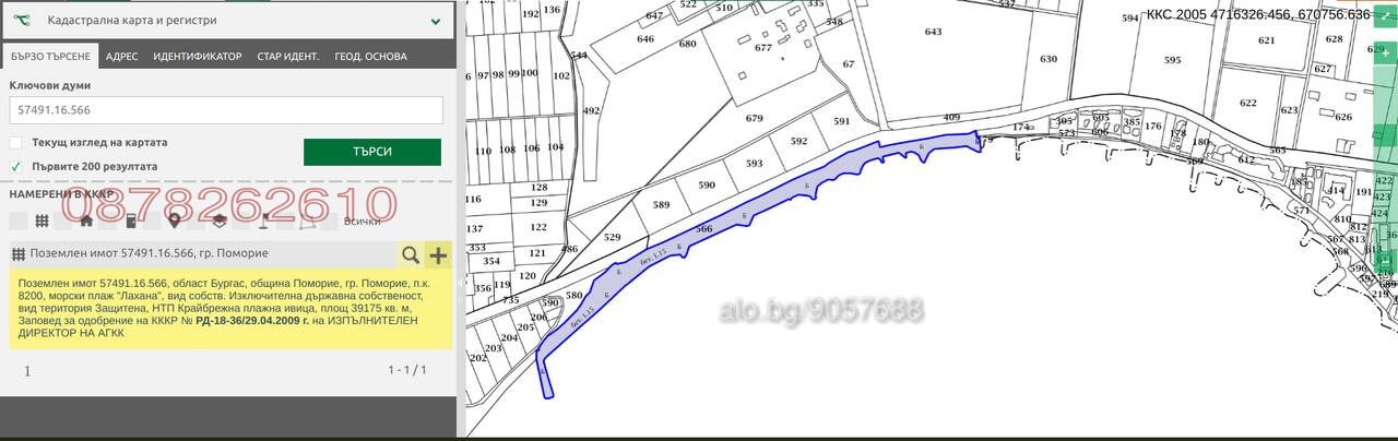 Продава ПАРЦЕЛ, гр. Поморие, област Бургас, снимка 4 - Парцели - 54249159