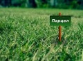 Продава  Парцел област Шумен , с. Мадара , 995 кв.м | 99271151