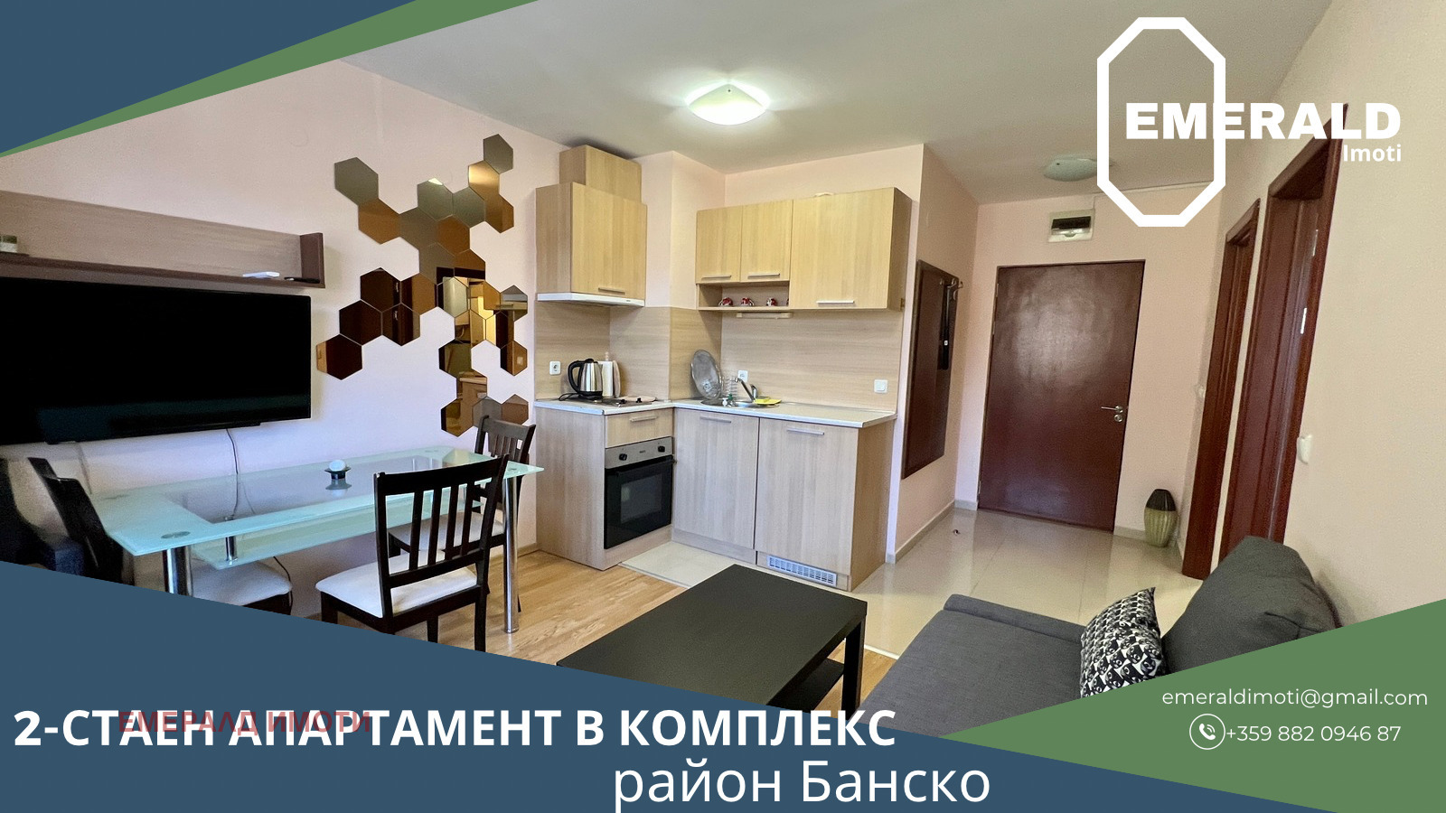 Продава 2-СТАЕН, гр. Банско, област Благоевград