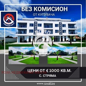1 sypialnia Strjama, region Płowdiw