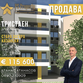 2 slaapkamers Kazanski - iztok, Stara Zagora