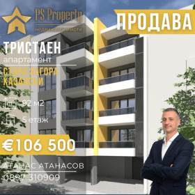 2 hálószobás Kazanski - iztok, Stara Zagora
