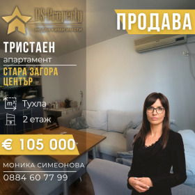 3-СТАЕН, 72 m2