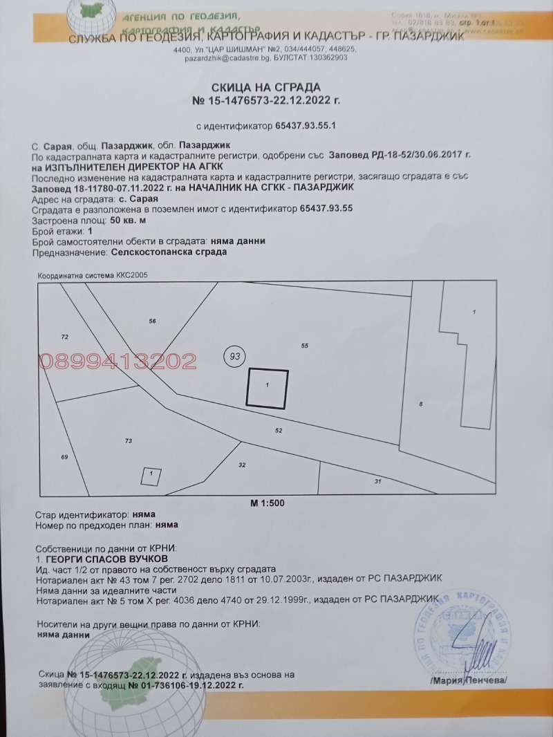 Zu verkaufen  Industriegebäude region Pasardschik , Saraja , 4534 qm | 81855911 - Bild [14]