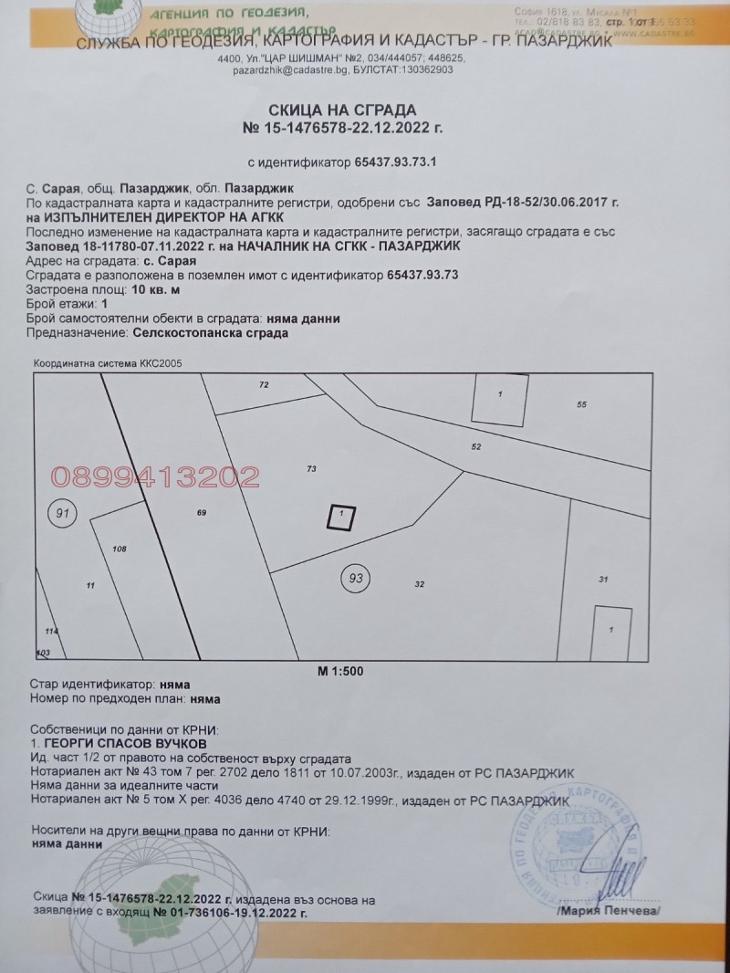 Zu verkaufen  Industriegebäude region Pasardschik , Saraja , 4534 qm | 81855911 - Bild [16]