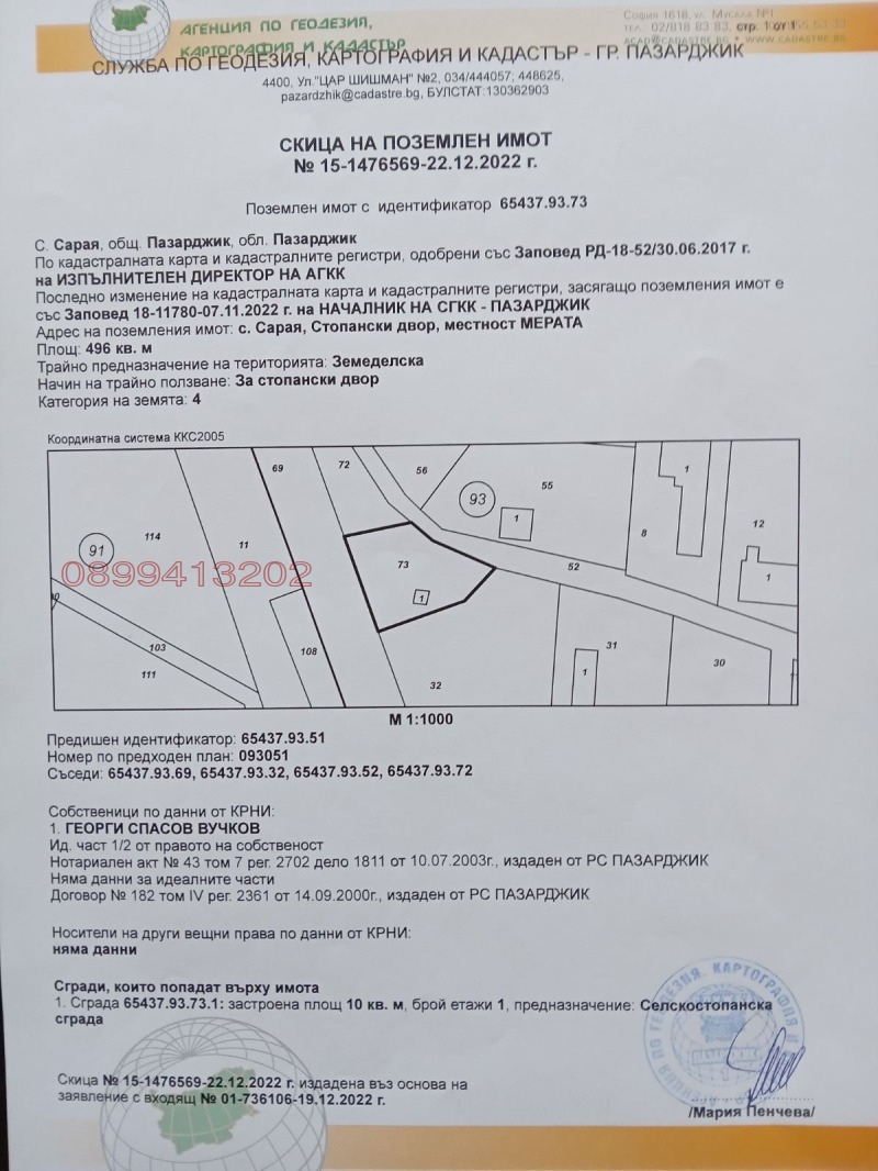 Zu verkaufen  Industriegebäude region Pasardschik , Saraja , 4534 qm | 81855911 - Bild [15]