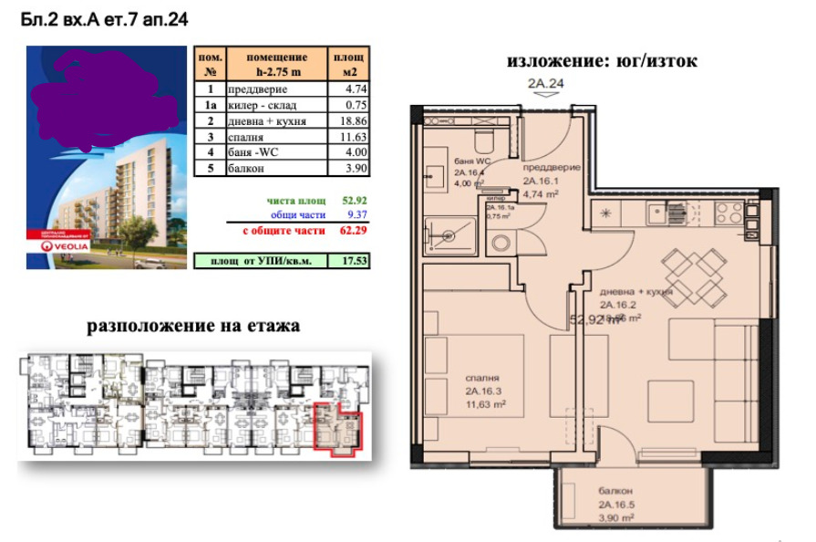 Продава 2-СТАЕН, гр. Варна, Кайсиева градина, снимка 13 - Апартаменти - 54823861