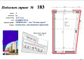 Продава 2-СТАЕН, гр. Варна, Кайсиева градина, снимка 14
