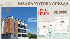 1 quarto Ostromila, Plovdiv