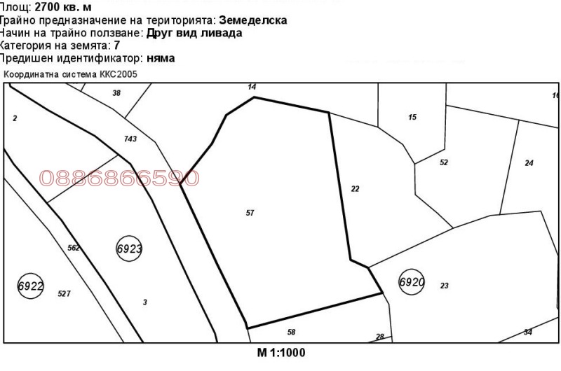Продава ПАРЦЕЛ, гр. София, с. Бистрица, снимка 2 - Парцели - 52797708