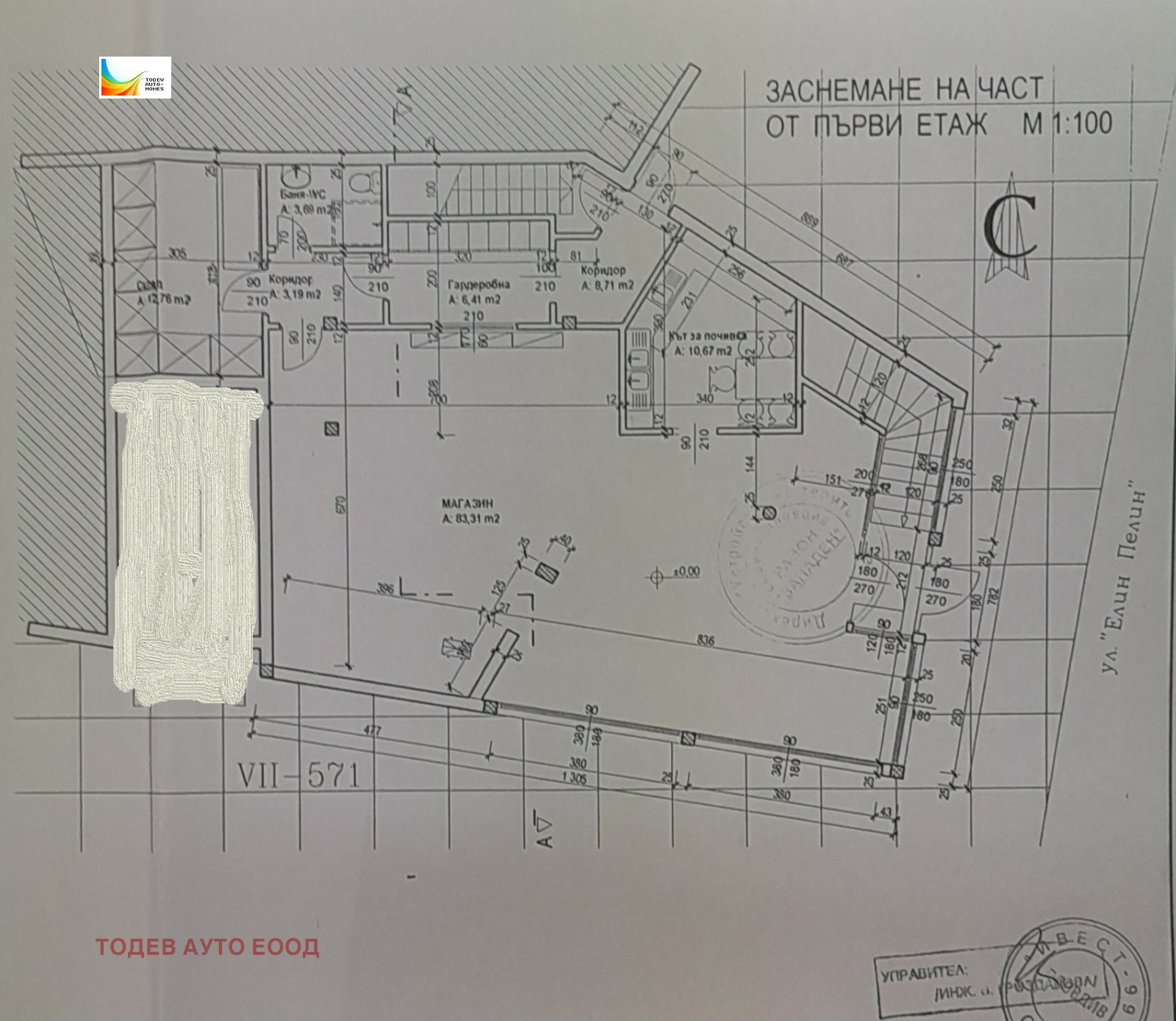 Продава МНОГОСТАЕН, гр. Пловдив, Прослав