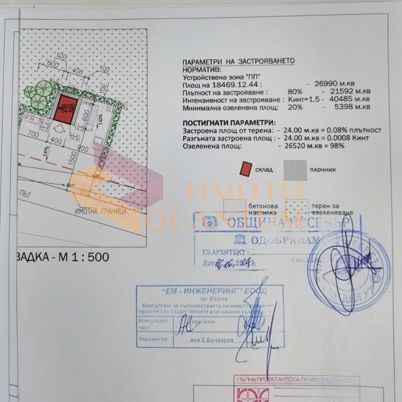 À venda  Trama região Burgas , k.k. Slantchev briag , 26990 m² | 96686219 - imagem [4]