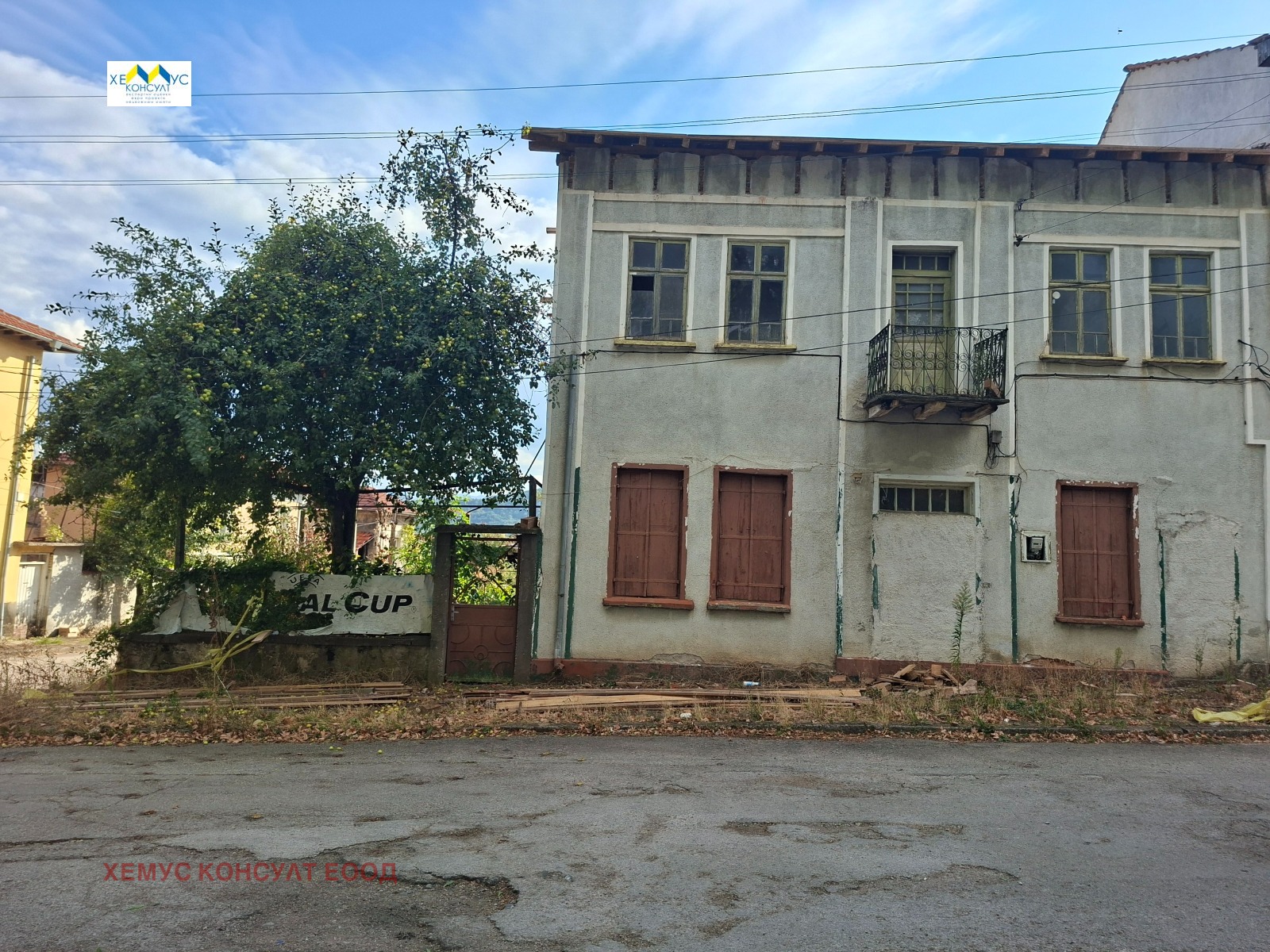 Продава КЪЩА, с. Борима, област Ловеч, снимка 2 - Къщи - 56228032