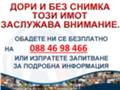 Продава ПАРЦЕЛ, с. Малки чифлик, област Велико Търново, снимка 1