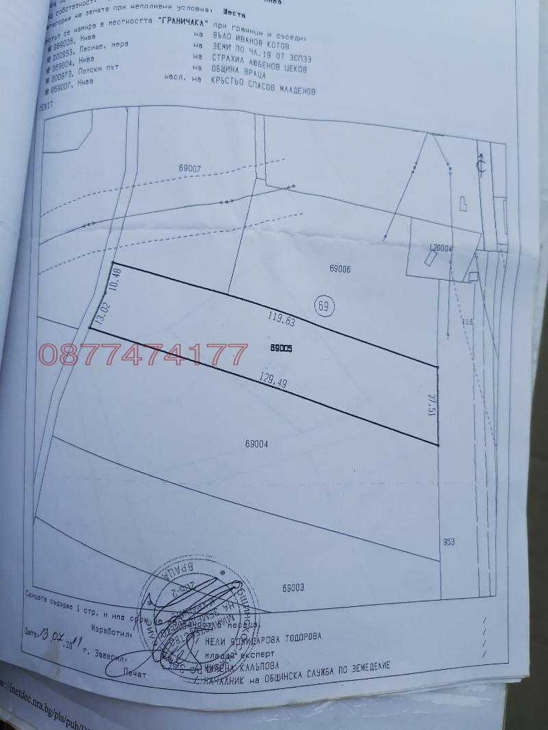 Продава ПАРЦЕЛ, с. Мраморен, област Враца