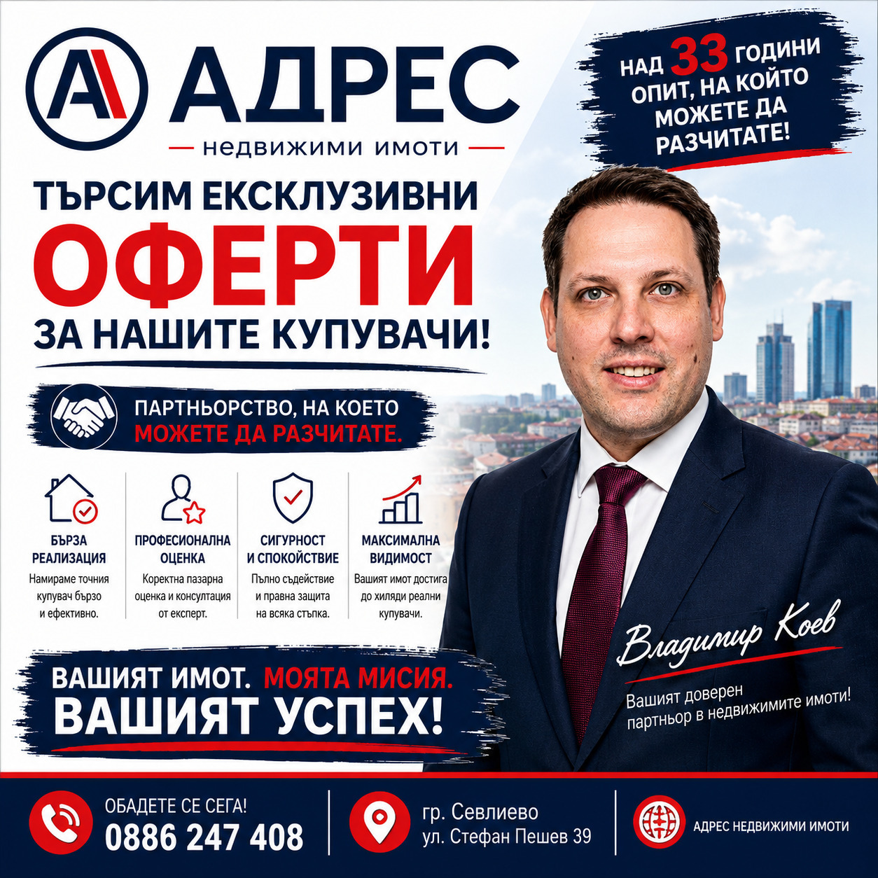 Продава 3-СТАЕН, гр. Севлиево, област Габрово, снимка 2 - Апартаменти - 55752155