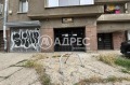 Продава МАГАЗИН, гр. София, Медицинска академия, снимка 1