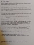 Продава КЪЩА, област София, гр. Правец • 298000 € / 582837.34 лв. • 53843700 10