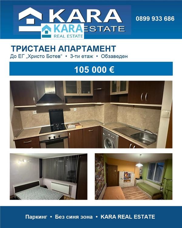������� 3-����� | Imot.bg � ����������� 1