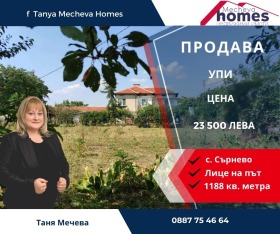 Продажба на имоти в с. Сърнево, област Стара Загора — страница 2 - изображение 2 