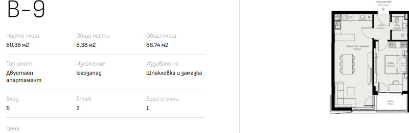 Продава  2-стаен град София , Манастирски ливади , 69 кв.м | 55144205 - изображение [3]