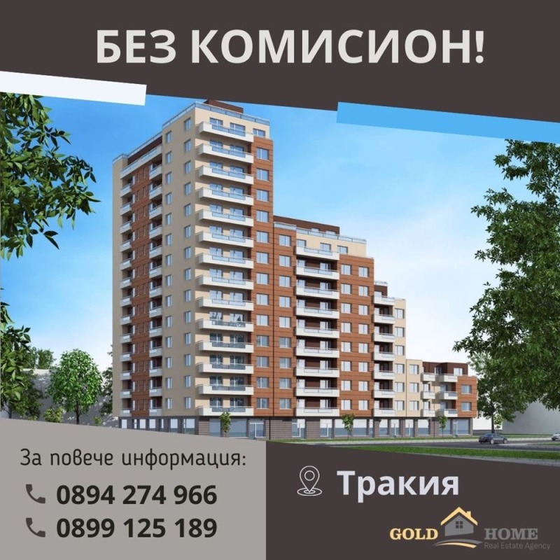 Продава  2-стаен град Пловдив , Тракия , 68 кв.м | 56110989