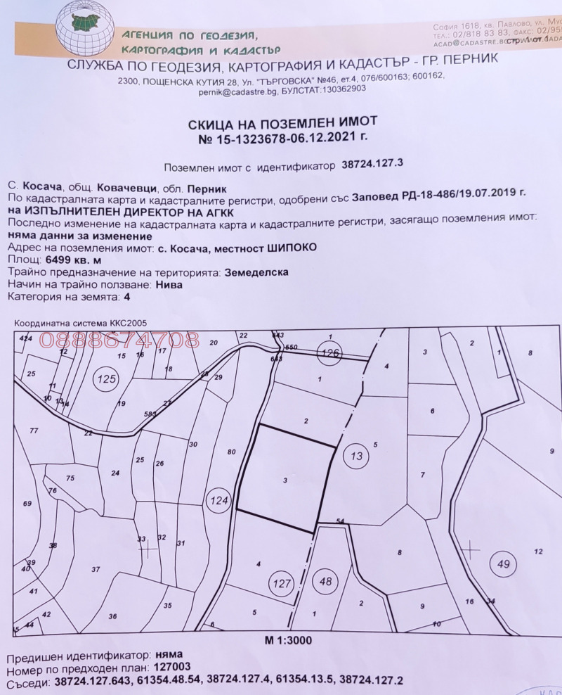 Продава ЗЕМЕДЕЛСКА ЗЕМЯ в област Перник, с. Косача - 6.499 дка / 13 293.59 € » 26 000 лв.