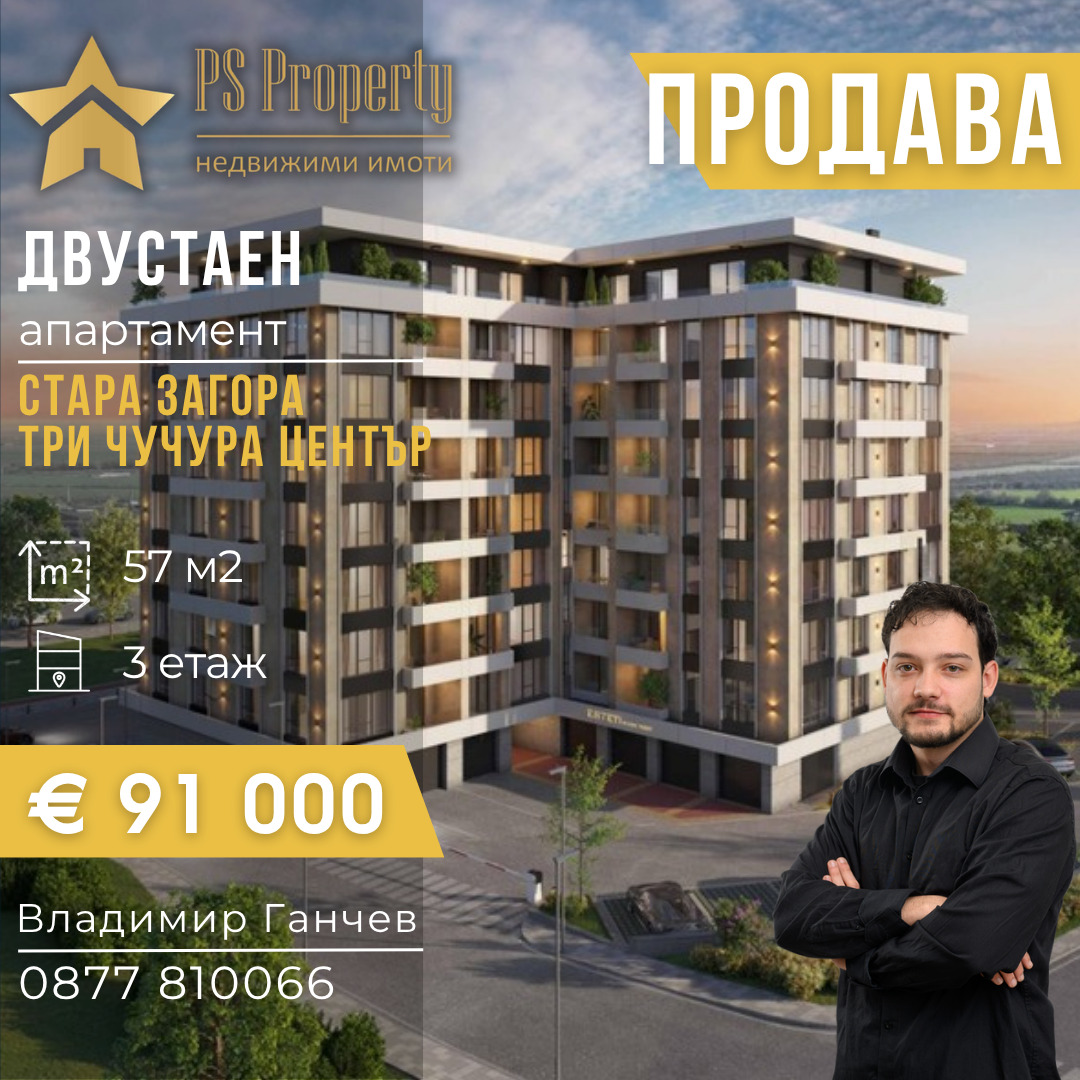 ������� 2-����� | Imot.bg � ����������� 1
