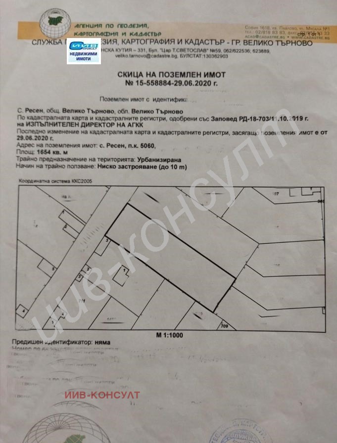 Продава  Парцел, област Велико Търново, с. Ресен • 16 500 EUR • ID 97055704 — holmes.bg - [1] 