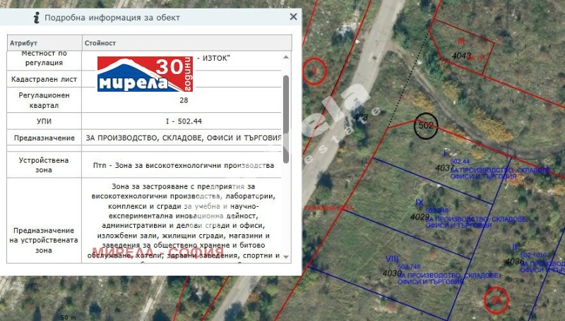 In vendita  Complotto Sofia , Iliiantsi , 593 mq | 91991777