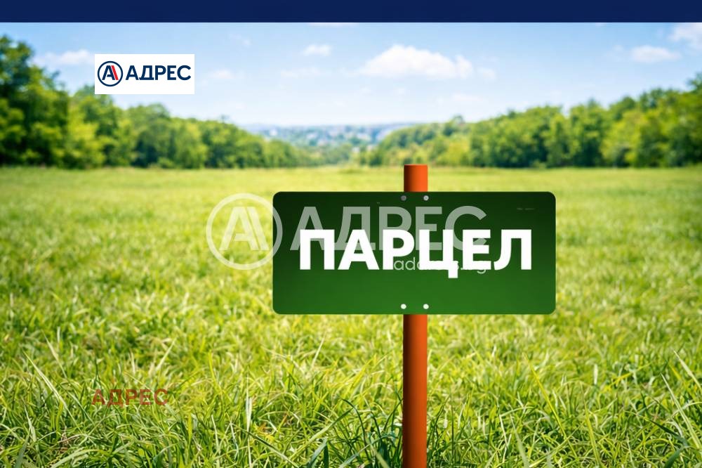 Продава ПАРЦЕЛ, гр. Варна, м-т Прибой