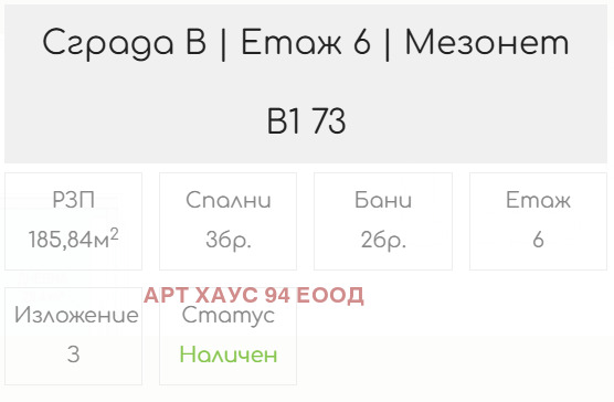 Продава МЕЗОНЕТ | Imot.bg — изображение 8