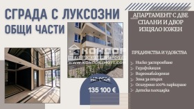Продава  3-стаен, град Пловдив
