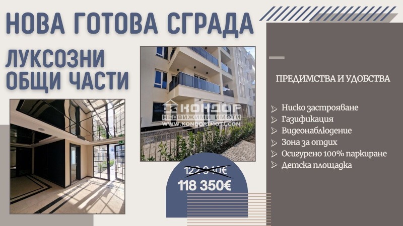 Продава  3-стаен град Пловдив , Въстанически , 108 кв.м | 82734102