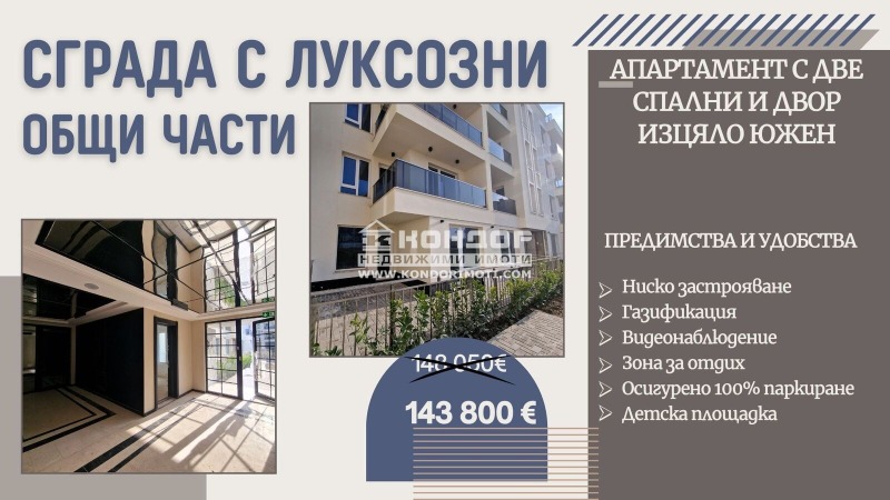 Продава  3-стаен град Пловдив , Въстанически , 105 кв.м | 82734102
