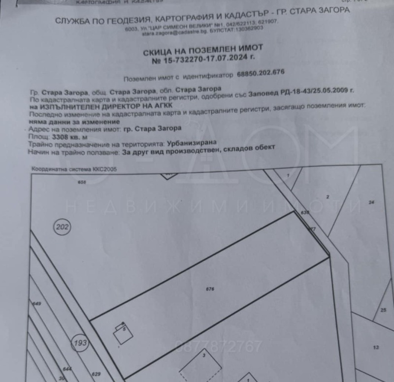 Til salg  Grund Stara Zagora , Industrialna zona - zapad , 3308 kvm | 29037833