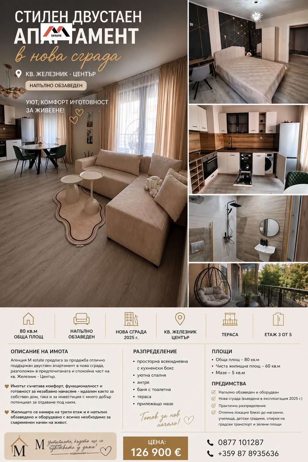 Продава 2-СТАЕН, гр. Стара Загора, Железник - център