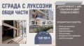 Продава  3-стаен град Пловдив , Кючук Париж , 108 кв.м | 48240751