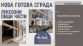 Продава 3-СТАЕН, гр. Пловдив, Въстанически, снимка 1