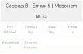 Продава МЕЗОНЕТ, град София, Кръстова вада • 610000 € • 32939497 — Holmes.bg