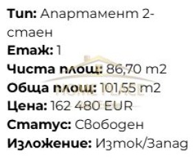 Продава 2-СТАЕН, гр. Варна, Виница, снимка 9 - Aпартаменти - 47141691